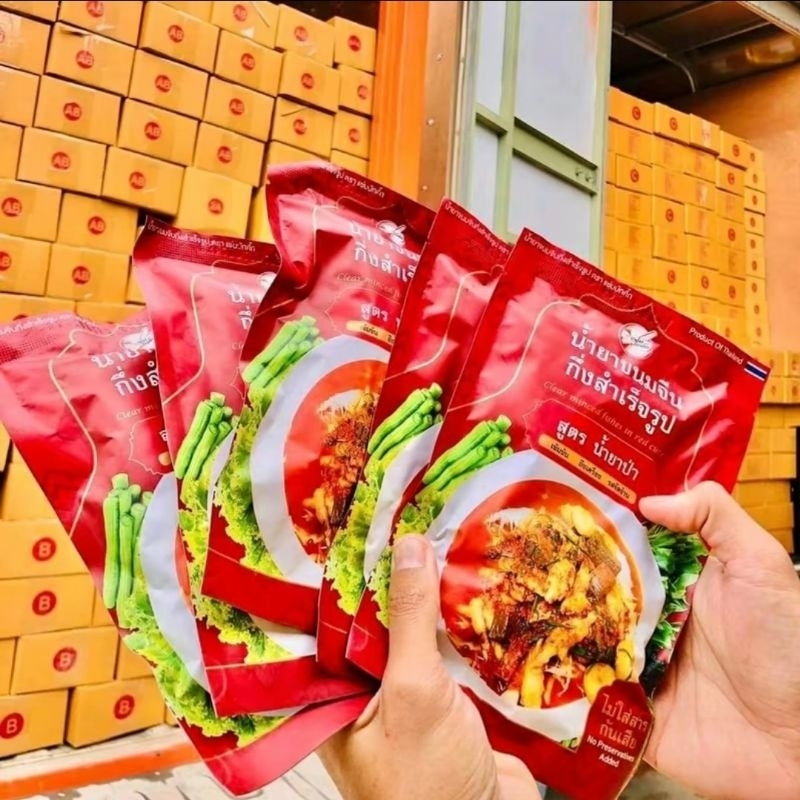 พร้อมส่งไว น้ำยาป่า น้ำยาขนมจีน แซ่บบักคั๊ก ( 5 ห่อ ) น้ำยาขนมจีนสำเร็จรูป