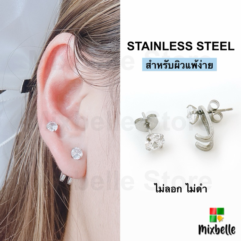 ต่างหูสแตนเลสหัวเพชร ไม่ลอก ไม่ดำ สำหรับผิวแพ้ง่าย ก้านเล็ก 0.8 มิล [รหัส XDG]