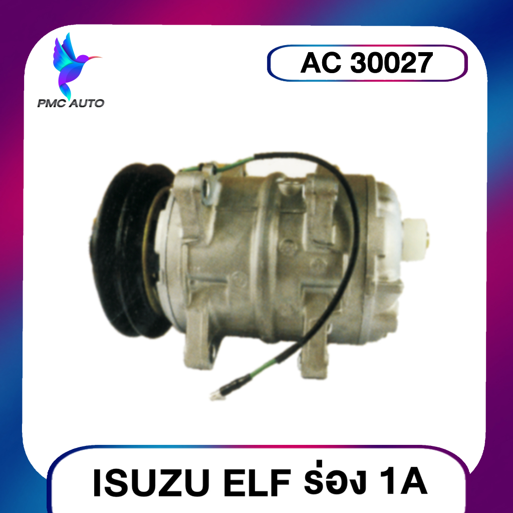 คอมแอร์ I/Z ELF 24V 1A คอมแอร์ I/Z ELF 24V 1A