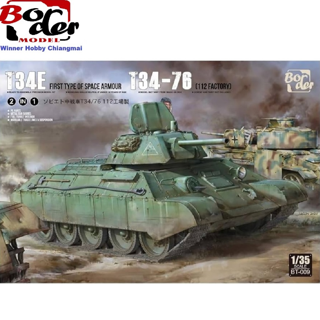 โมเดลรถถัง Border Model BT009 T-34E (First Type of Spaced Armour) T-34/76 (112 factory) 1/35