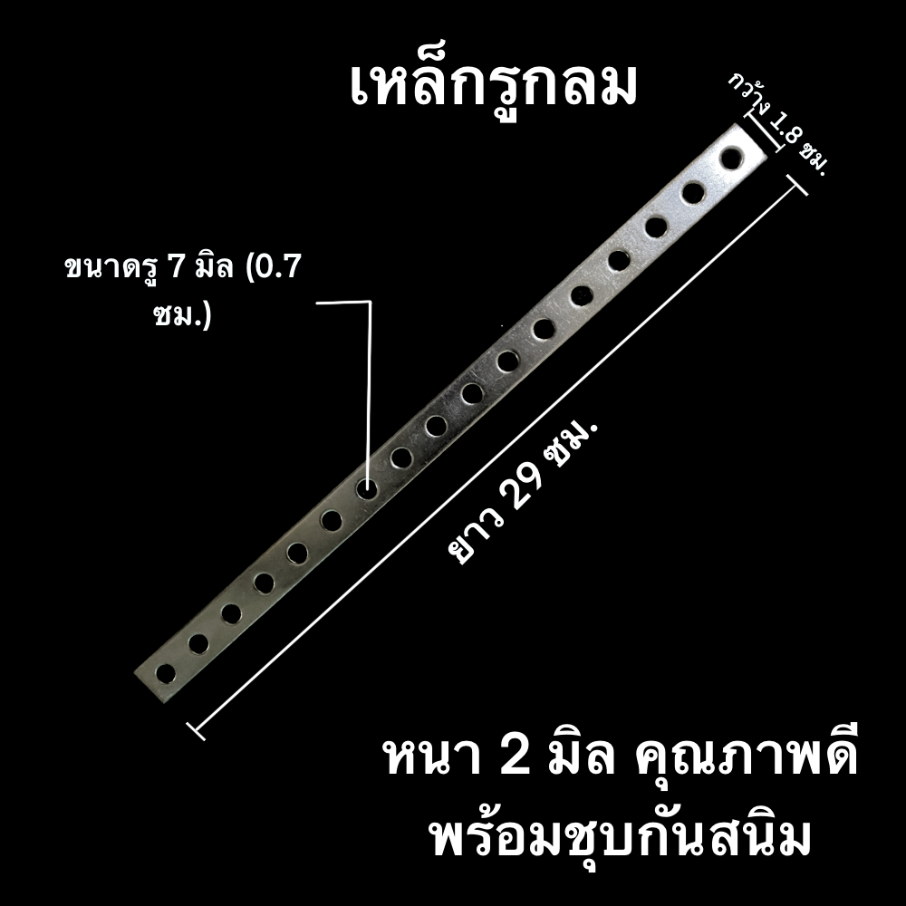 เหล็กรูหนาคุณภาพดี สั่ง20อันขึ้นไปเหลือเส้นละ 6 บาท