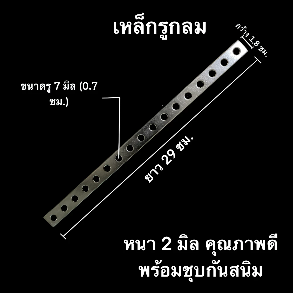 เหล็กรูหนาคุณภาพดี สั่ง20อันขึ้นไปเหลือเส้นละ 6 บาท