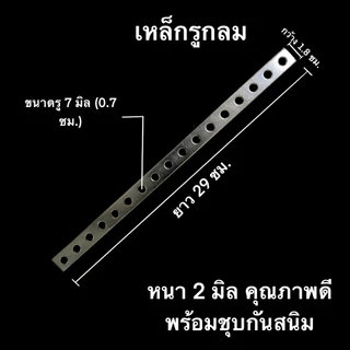 เหล็กรูหนาคุณภาพดี สั่ง20อันขึ้นไปเหลือเส้นละ 6 บาท