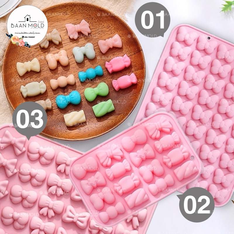 (พร้อมส่ง) แม่พิมพ์ซิลิโคนสามมิติ พิมพ์ช็อคโกแลต วุ้น เทียนหอม ขนม อาลัว แม่พิมพ์โบ ลูกอม