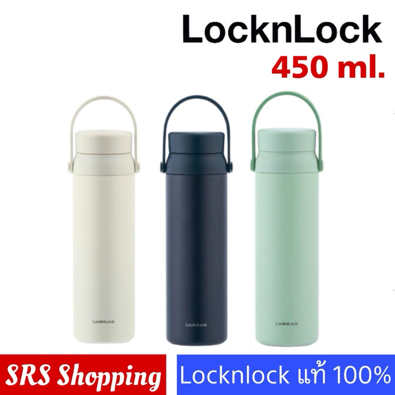 ส่งฟรี!! LocknLock รุ่น LHC4246 กระบอกน้ำเก็บอุณหภูมิ Wanna Be Tumbler Carry ความจุ 450ml.