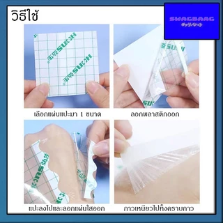 (ราคาต่อกล่อง) แผ่นพลาสเตอร์ใส แผ่นปิดแผลอเนกประสงค์ พลาสเตอร์ปิดแผล กันเชื้อโรค ยืดหยุ่นได้ดี ติดเรียบเนียน ติดแน่น