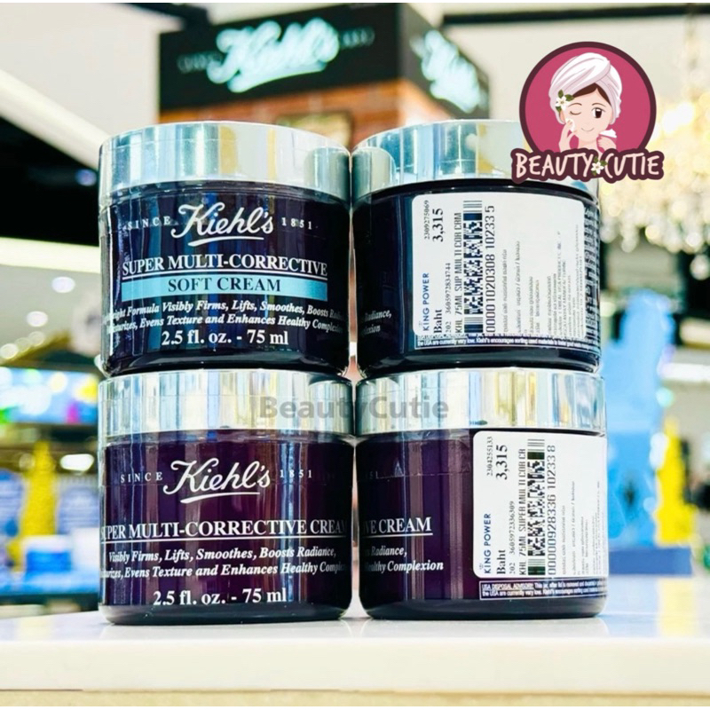 Kiehl's Super Multi-Corrective Cream 75 ml. ผลิตปี 2024 ป้ายคิง /ป้ายห้าง แท้ จากช็อป