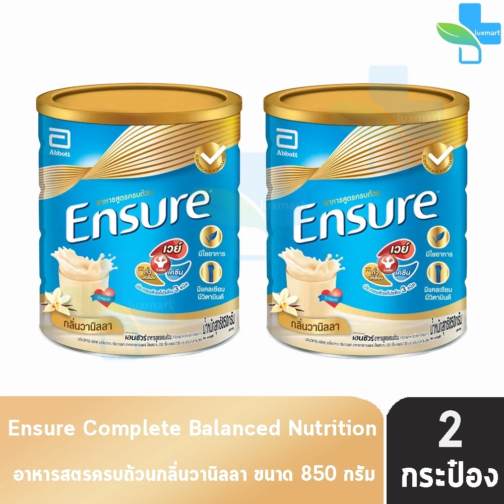 Ensure Vanilla 850g 2 Tins เอนชัวร์ รสวานิลลา 850 กรัม [2 กระป๋อง] KK 7107 อาหารเสริมสูตรครบถ้วน สำหรับผู้ใหญ่