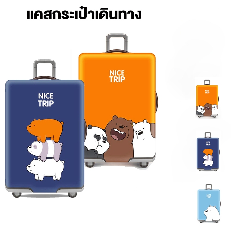 ผ้าคลุมกระเป๋าเดินทางผ้ายืด กันฝุ่น กันรอย สำหรับขนาด 20/22/24/26/28 นิ้ว suitcase protective cover