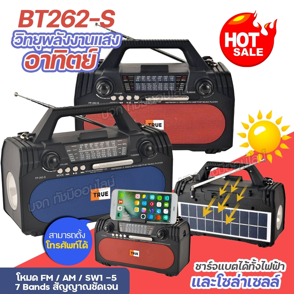 วิทยุลำโพง วิทยุ CKML-026U FM/AM/SW เชื่อมต่อ USB/TF/BT ชาร์จได้ทั้งไฟบ้าน และโซลาเซลล์ คละสี