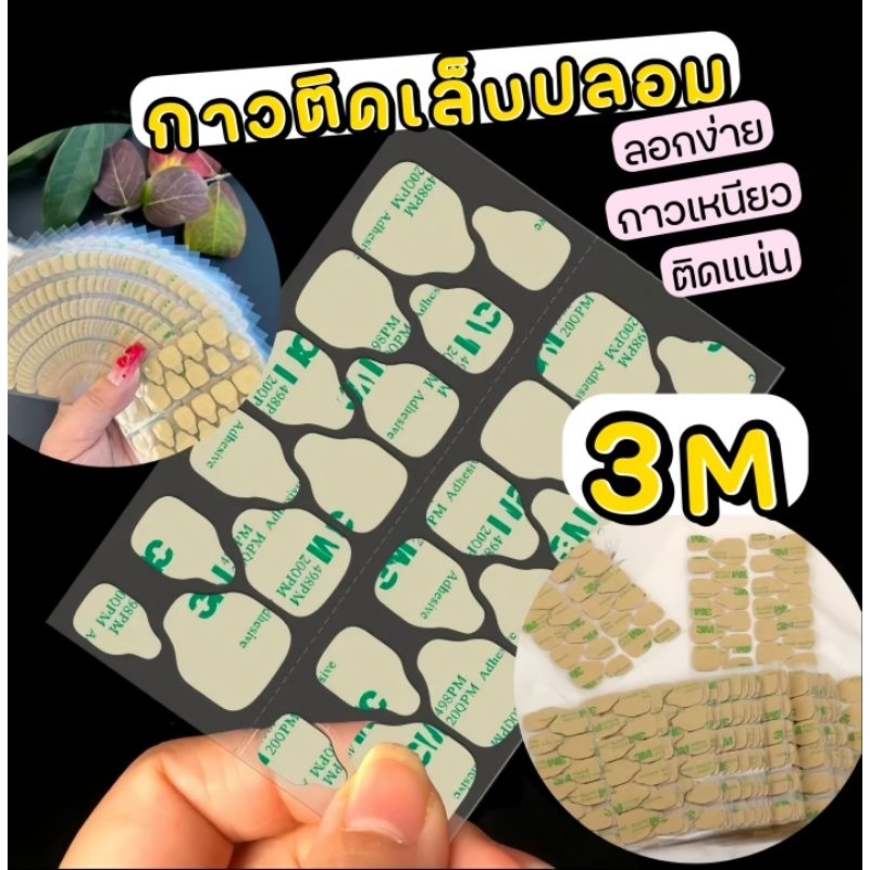 มีส่งด่วน ● ซิริโคนกาว กาวเยลลี่ ติดเล็บปลอม​ 24ชิ้น ติดแน่นพิเศษ