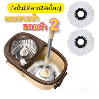 โปรโมชั่น ลดราคา++ ชุดถังSpin mop ถังปั่นสแตนเลส+ไม้ม็อบสแตน…