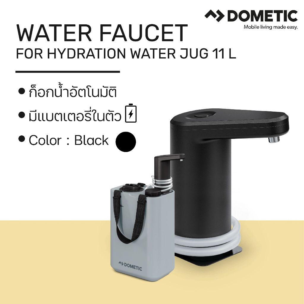 Dometic GO Hydration Water Faucet  ก็อกน้ำอัตโนมัติ