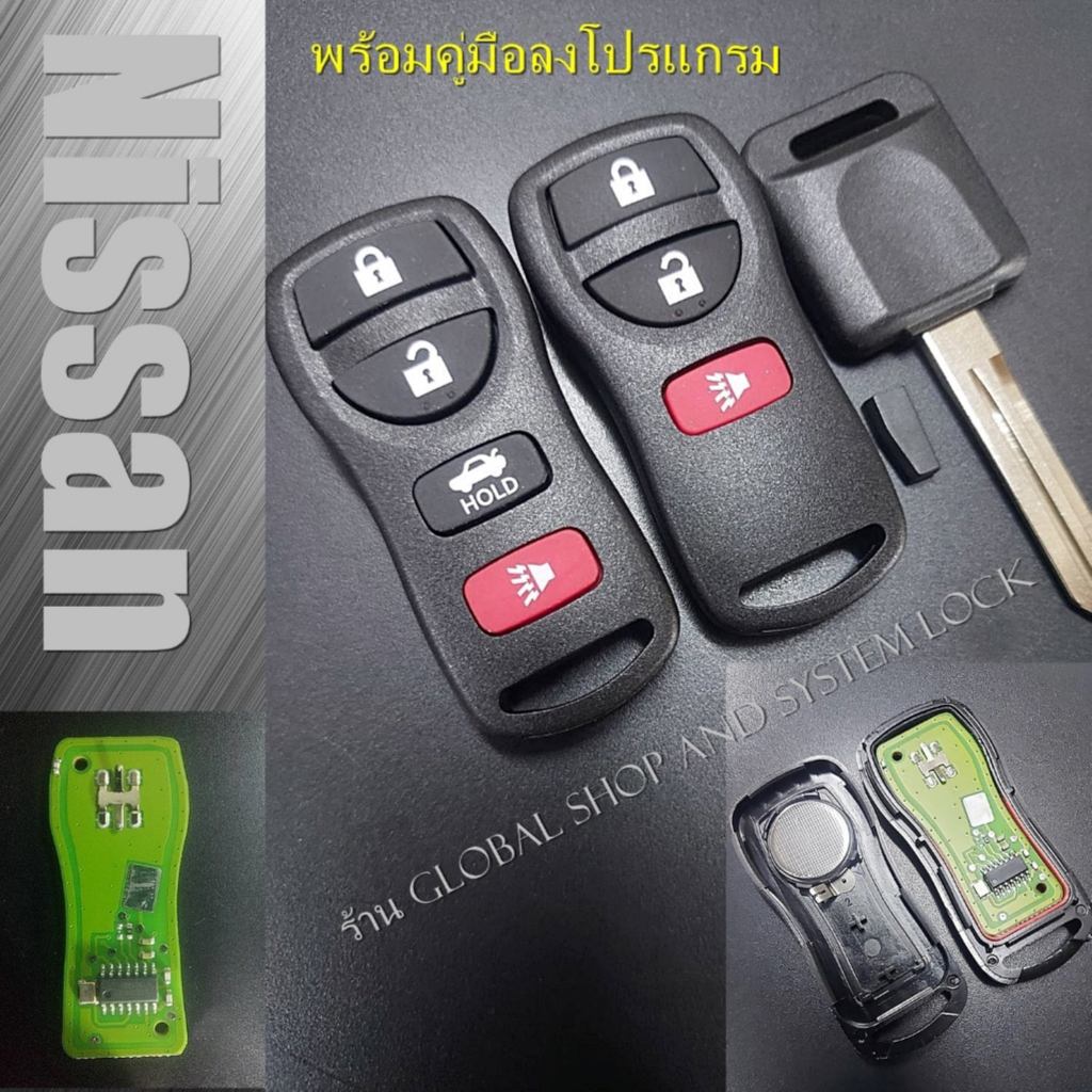 🔥พร้อมคู่มือติดตั้ง🔥รีโมท Nissan สำหรับรถ นิสสัน รุ่น 3/4 ปุ่ม