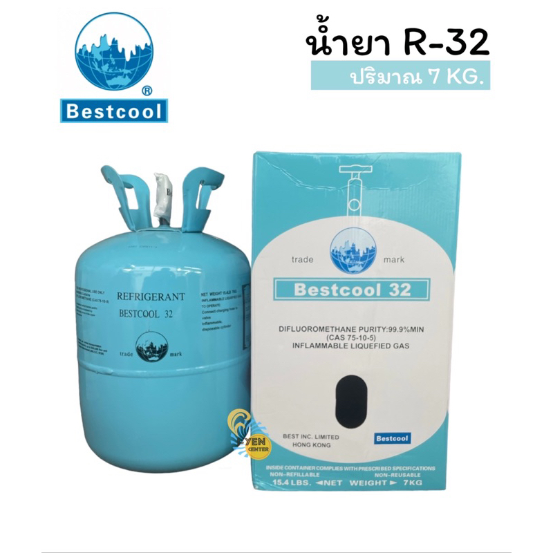 น้ำยาแอร์ R32 ยี่ห้อ BESTCOOL 7 KG.