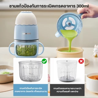[ประกัน1ปี ] SAMONO เครื่องปั่นอาหารเด็ก 8ใบมีด โถแก้วฟู้ดเกรด ปั่นอาหารร้อนได้ ปลอดภัย เครื่องบดอเนกประสงค์ SW-MC200S