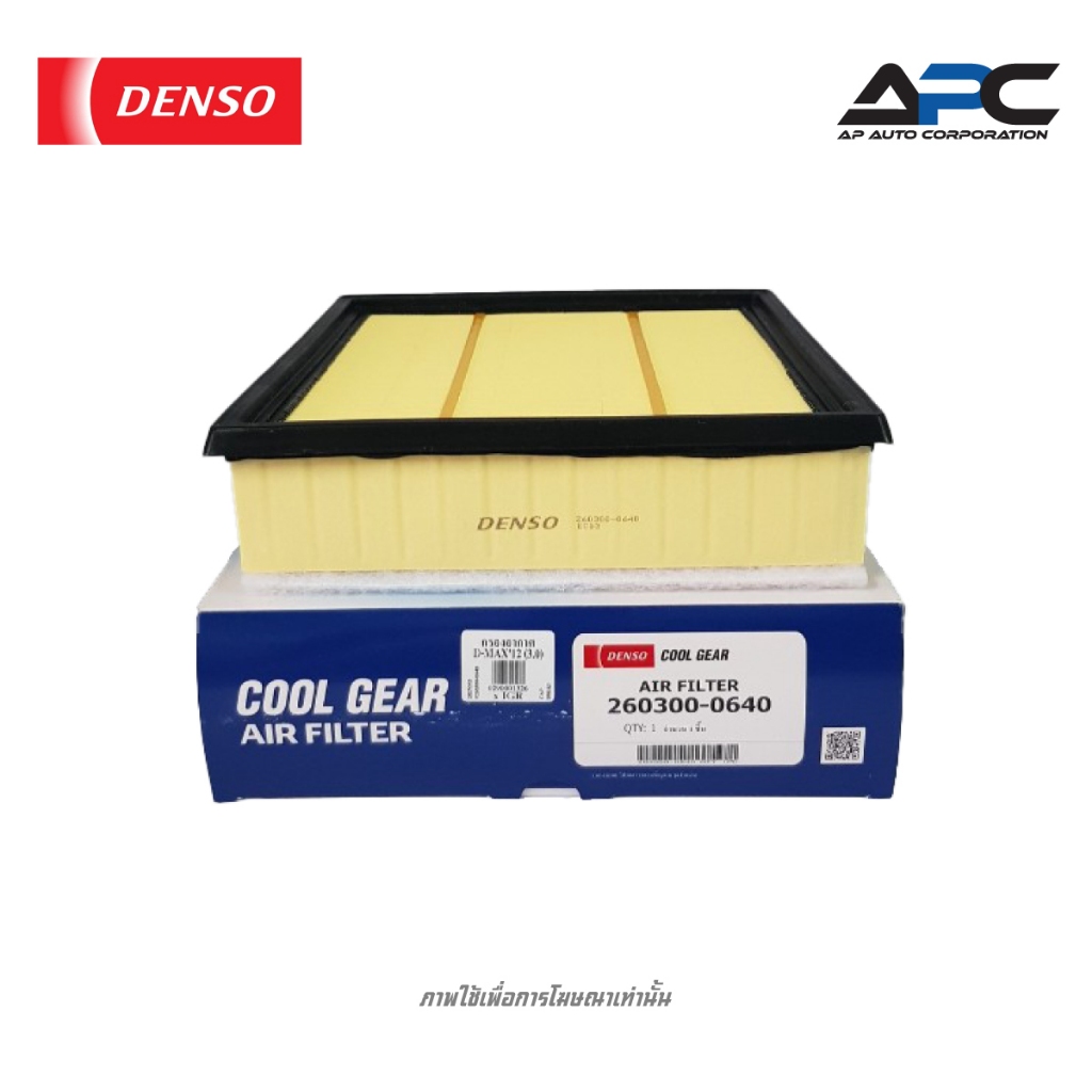 DENSO กรองอากาศ COOL GEAR รถ ISUZU DMAX D-MAX, MU-X 3.0 ปี 2012-2019 เด็นโซ่ 260300-0640