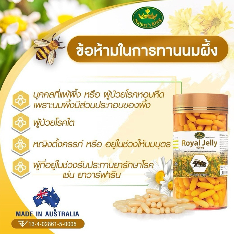 Royal jelly 1000mg อาหารเสริมนมผึ้ง