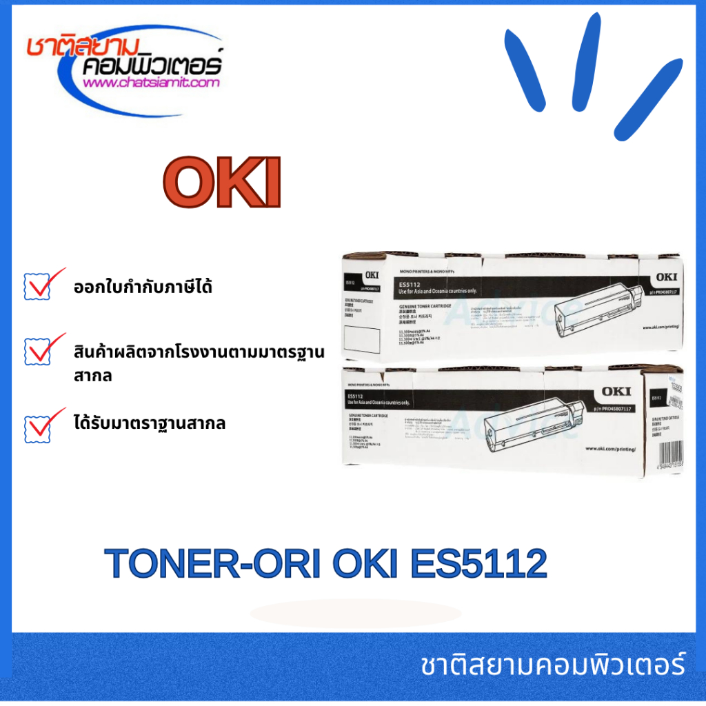TONER-ORI OKI ES5112