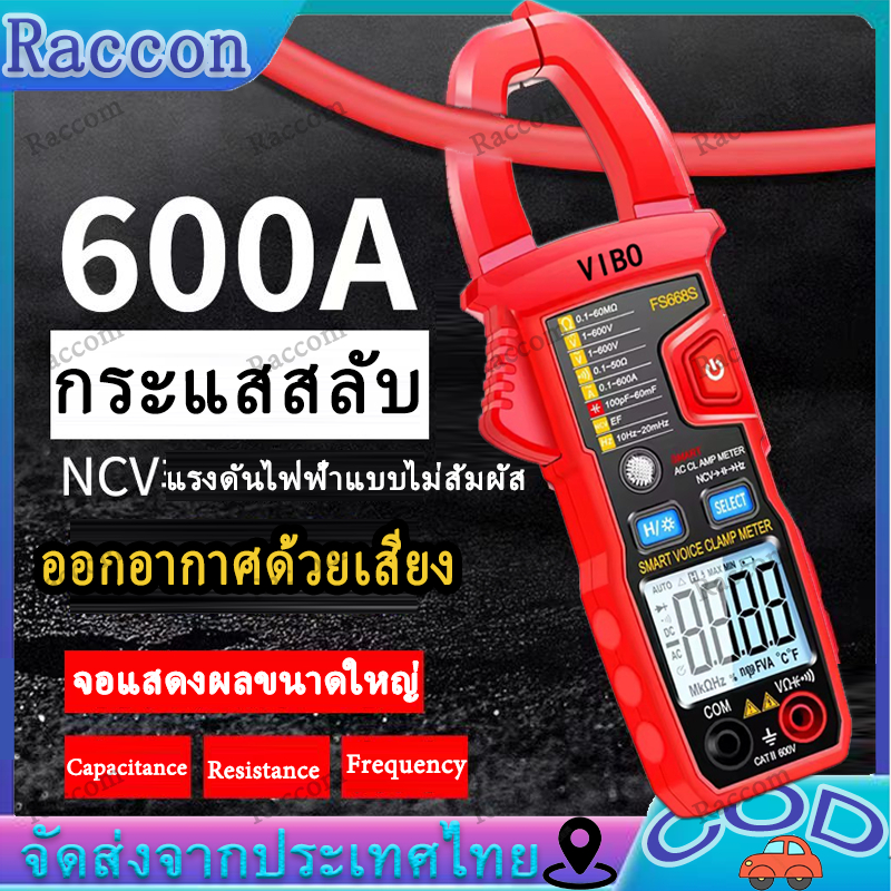 คลิปแอมป์ แคลมป์มิเตอร์ดิจิตอล Digital Clamp Meter กิ๊ปแอมป์ คีบแอมป์ เครื่องทดสอบตัวเก็บประจุ การทดสอบกำลังไฟฟ้า