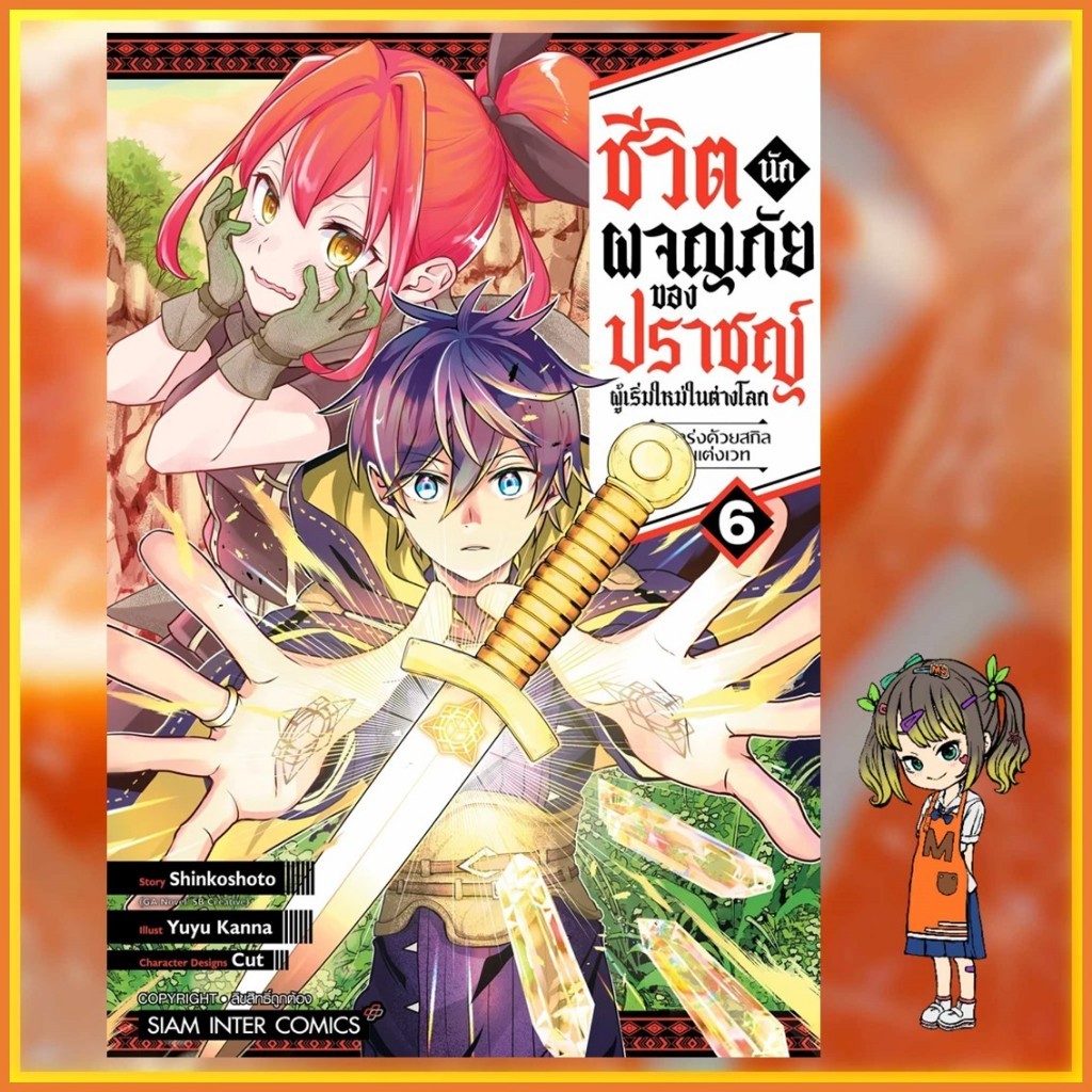 Thumbnail 6
