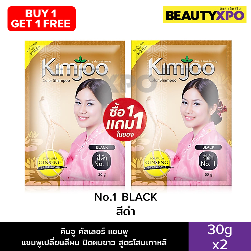 (Pack 1+1) Kimjoo Color Shampoo 30gx2 (ซื้อ 1 แถม 1) คิมจู คัลเลอร์ แชมพู แชมพูเปลี่ยนสีผม ปิดผมขาว 
