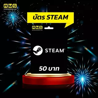 Steam Wallet TH มูลค่า 50 บาท