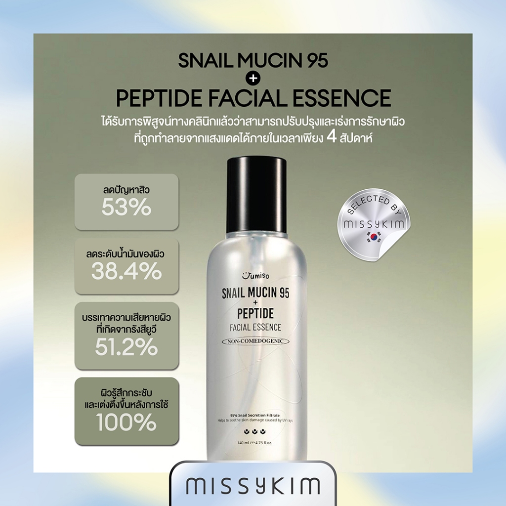[MISSYKIM] 🇰🇷Jumiso Snail Mucin 95 + Peptide Facial Essence 140ml. น้ำตบเมือกหอยทาก+เปปไทด์5ชนิด ลดส