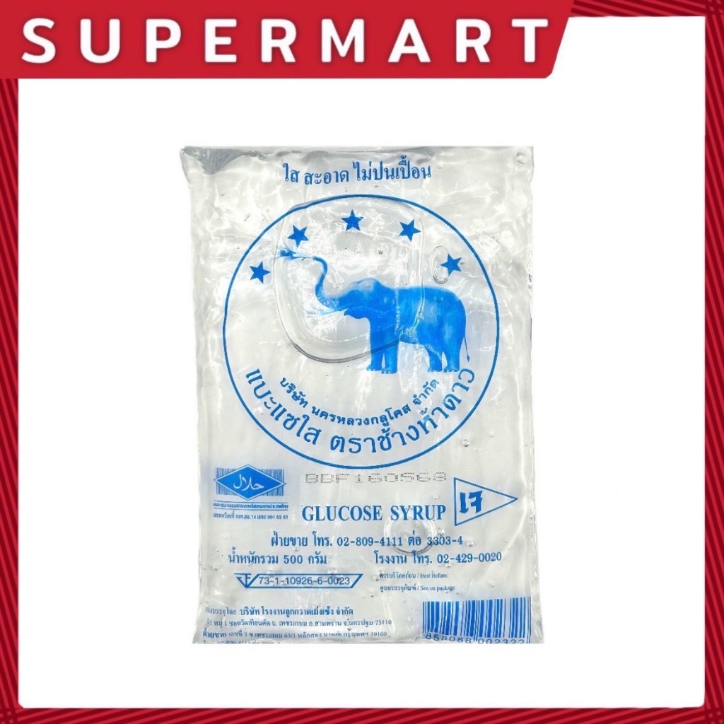 SUPERMART แบะแซ ตราช้างดาว 500 กรัม#1115644