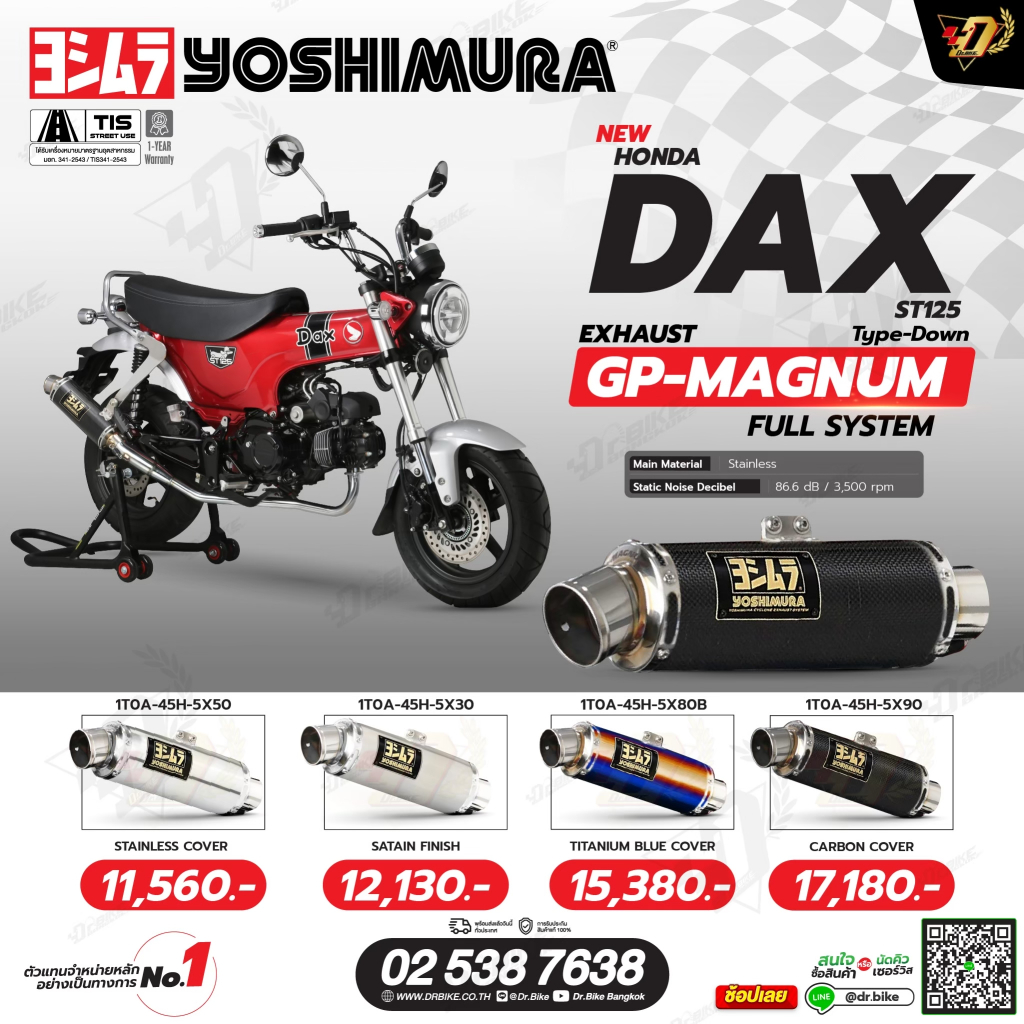 ท่อYOSHIMURA GP-MAGNUM TYPE DOWN สำหรับHONDA DAX125/ST125ของแท้!! รับประกันโดยตัวแทนจำหน่าย1ปีเต็ม