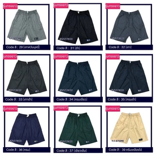 ขาสั้นก้างปลา​Size-L ความยาวระดับเข่า