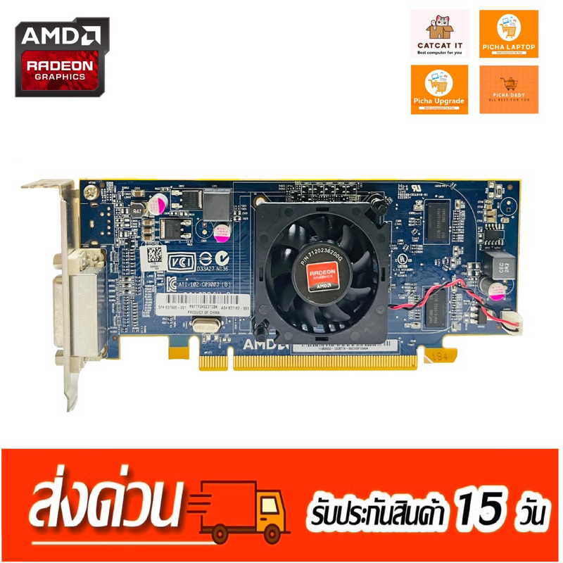 AMD Redeon HD6350 512MB GDDR2 มือสองแรงกว่า GT210 50%