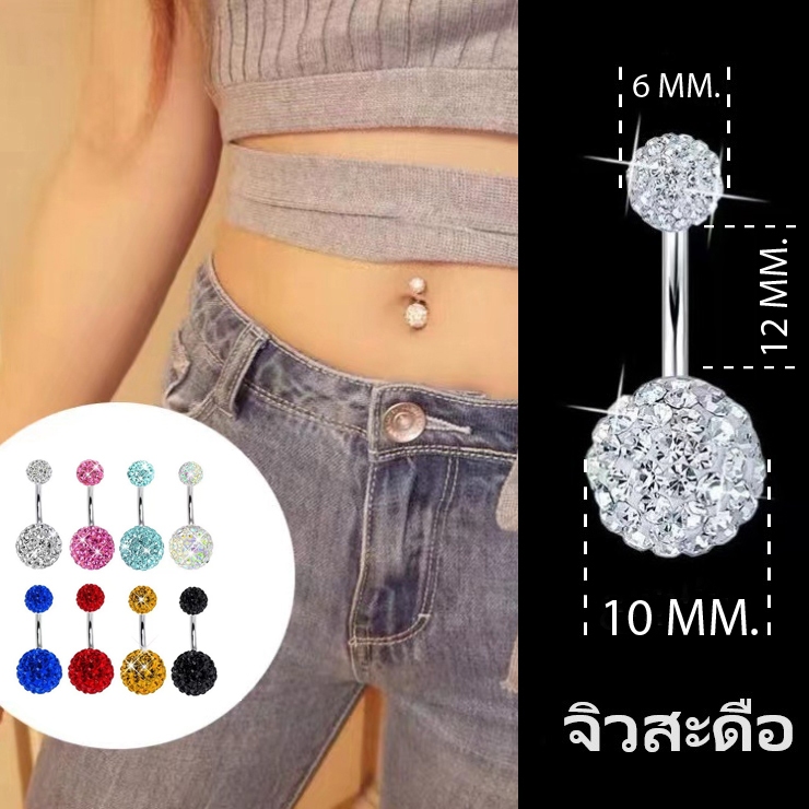 จิวสะดือ Body Jewelry Navel Piercing Women Top Belly Rings Micro Pave Crystal Shamabala Balls Belly Button Rings