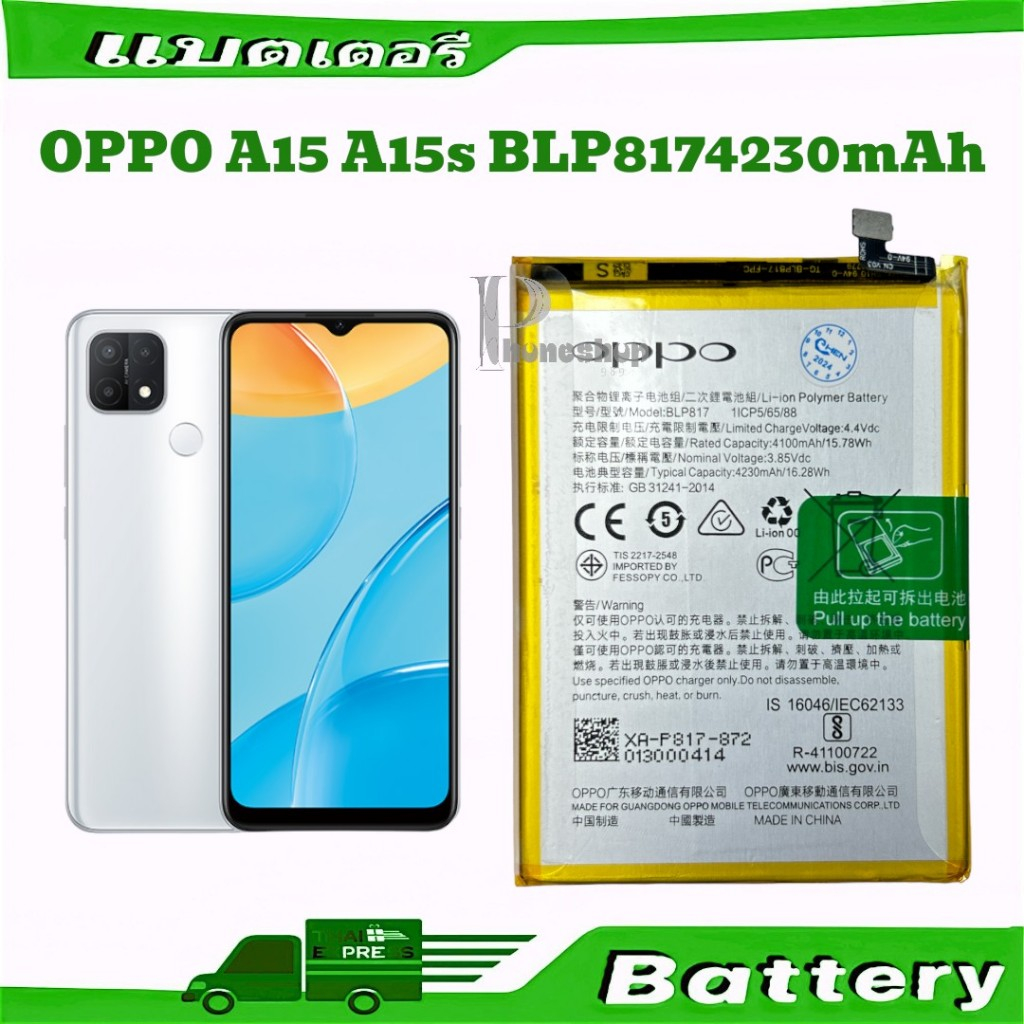 แบตเตอร์รี่ OPPO A15  A15s BLP817แบตเตอรี่่ a15 a15s bLP817 4230mAh