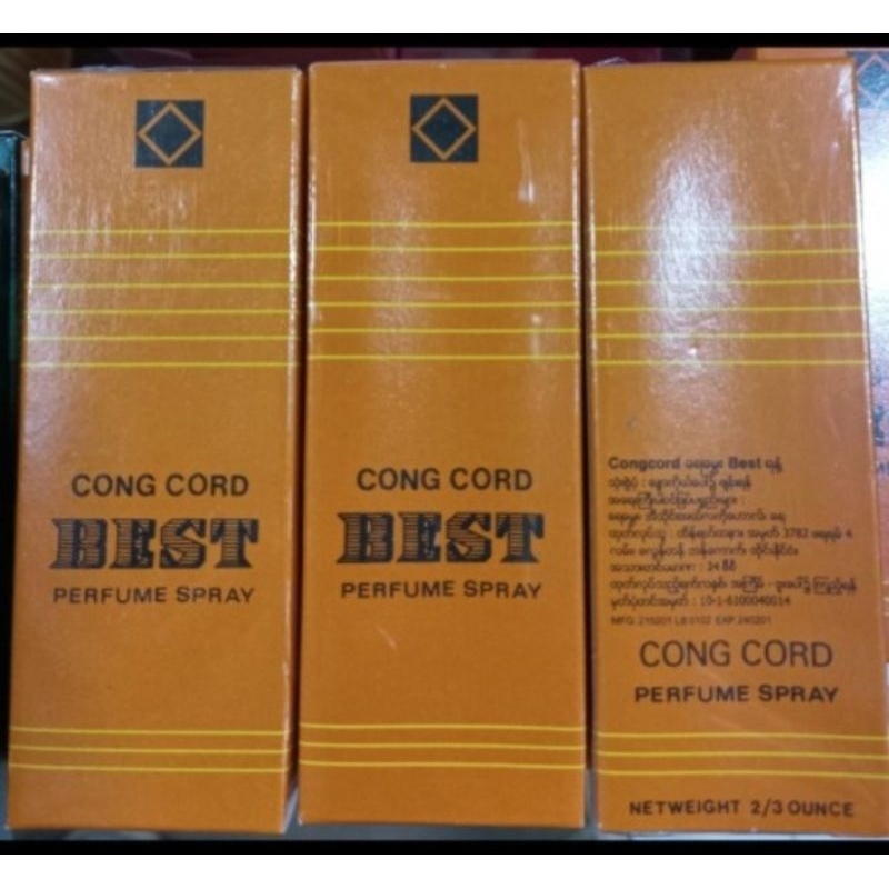 น้ำหอมคองคอด Cong Cord BEST PERFUME SPRAY