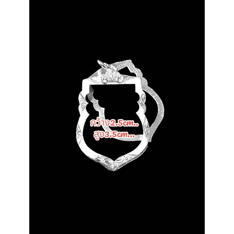 กรอบทรงเสมากลาง ขนาดหน้าจอกว้าง 2.5 สูง 3.5 ซม.