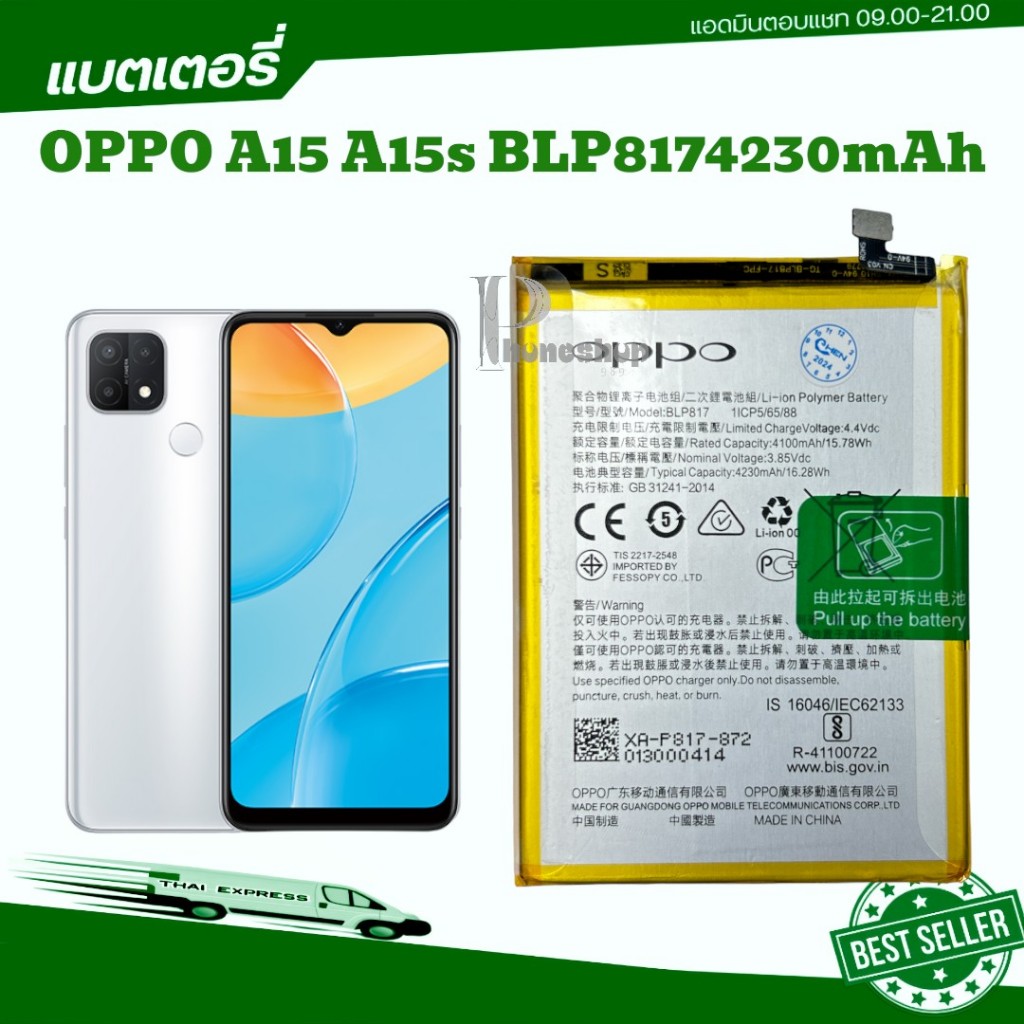 แบตเตอรี่ OppoA16K A15  A15s BLP817 blp817 4230mAh แบตOppoแท้ a15 a15S a16K