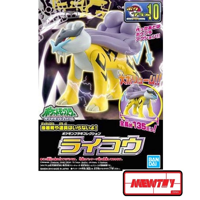 POKEPLA #10 (Pokemon) (Plastic Model kits)  RAIKOU