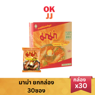 มาม่า ยกกล่อง 30 ซอง ขายยกกล่อง