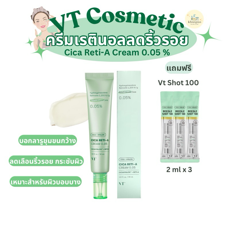 💚[แท้/ส่งไว]💚𝐕𝐭 𝐂𝐎𝐒𝐌𝐄𝐓𝐈𝐂𝐒 𝐂𝐢𝐜𝐚 𝐑𝐞𝐭𝐢-𝐀 𝐂𝐫𝐞𝐚𝐦 𝟎.𝟎𝟓 % 𝟏.𝟎𝟏 𝐟𝐥.𝐨𝐳 / 𝟑𝟎𝐦𝐥 ครีมเรตินอลสำหรับผิวบอบบาง