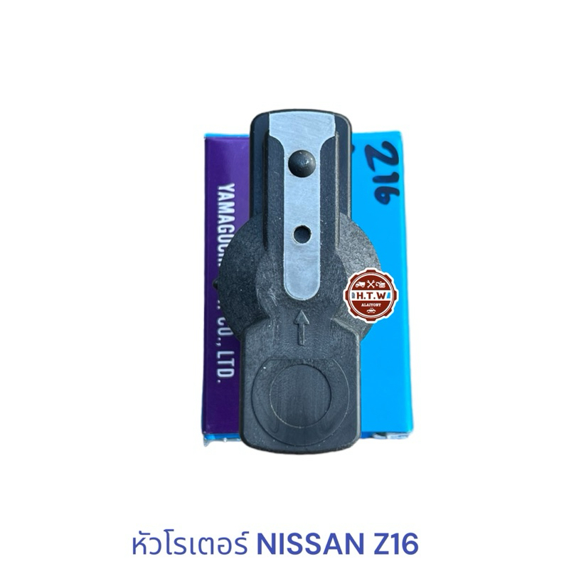 หัวโรเตอร์ NISSAN Z16, หัวนกกระจอก BIG-M Z-16