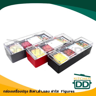 กล่องเครื่องปรุง 4 ช่องฝาใส 10.5 นิ้ว 26.6x10x8 ซม. Figures …