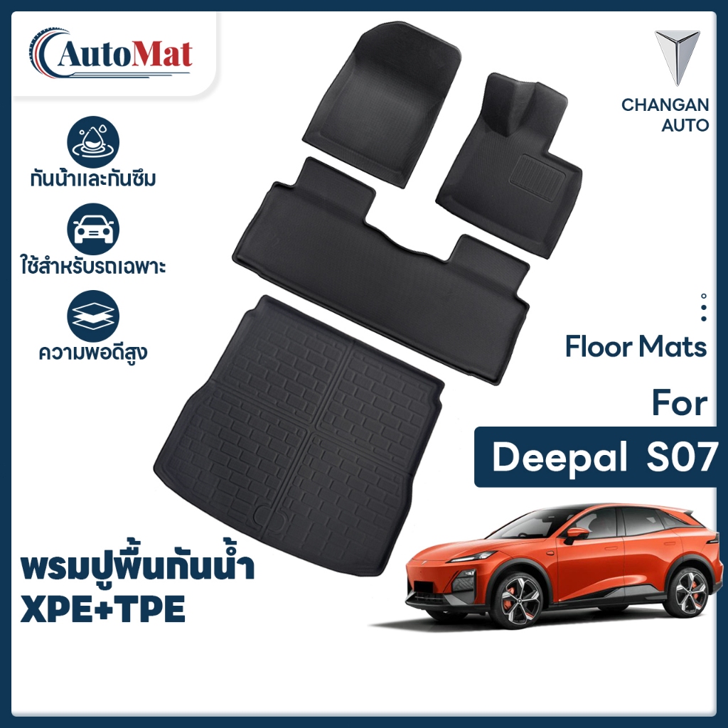 【พรมปูรถ】พรมปูพื้นรถยนต์ Changan Deepal S07 พรมปูพื้น 3D XPE+TPE กันลื่นทนต่อการสึกหรอ อะไหล่รถยนต์