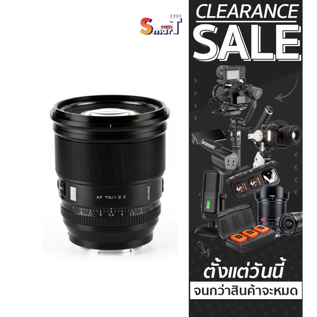 Viltrox - AF 75mm F1.2 (สินค้าตัวเลือก) ประกันศูนย์ไทย 1 ปี