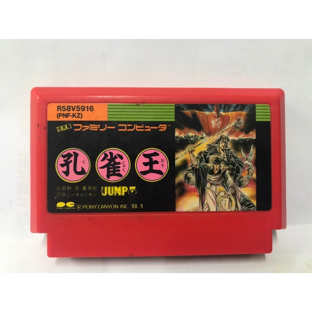 ตลับแท้ (FC) Kujaku Ou (PNF-KZ) Famicom  สินค้ามือสองนำเข้าจากญี่ปุ่น
