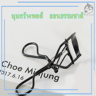 ที่ดัดขนตา ดัดขนตา ดัดขนตางอน ด้วยยางนุ่ม ช่วยให้การดัดขนตาได้งอนสวยไม่เจ็บ สไตล์อิน