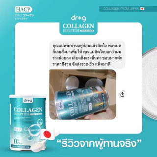 Dr.G collagen ดอกเตอร์จี คอลลาเจน dr.g ดร.จี 2แถม1 กระป๋อง