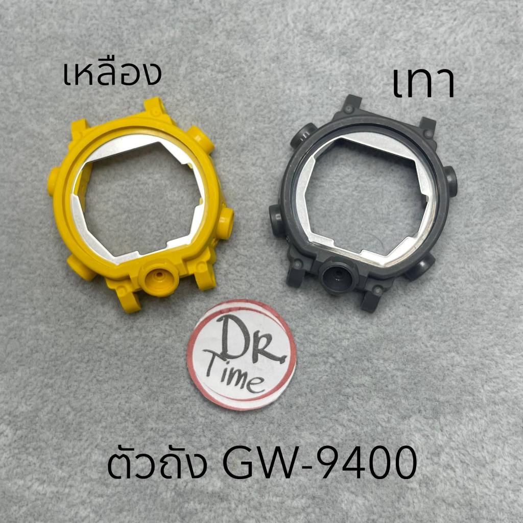 อะไหล่ G-Shock ตัวถังแมว GW-9400