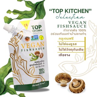 น้ำปลาวีแกน สูตรเจ มังสวิรัติ ทำมาจากพืช 100% ตรา ท๊อป คิทเช…