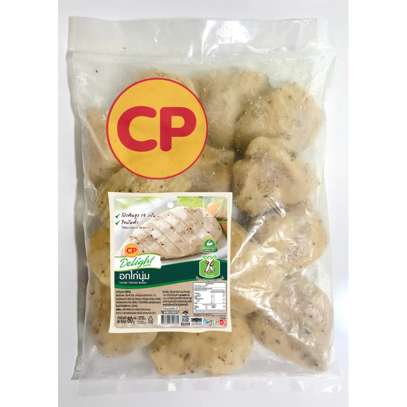 อกไก่นุ่ม CP แบบเดียวกับ 7-11 (ของแท้)อร่อย หอม โปรตีนสูง [1kg]‼️(ถุงใส)